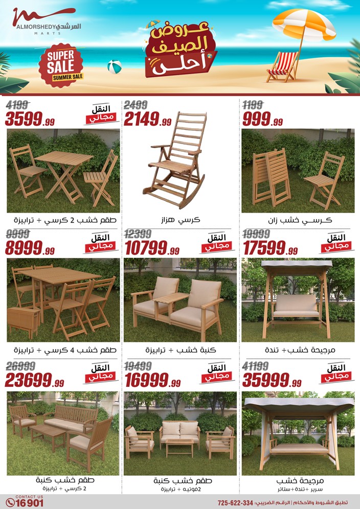 almorshedy offers from 2jul to 1jun 2025 عروض المرشدى من 2 يوليو حتى 1 يونيو 2025 صفحة رقم 66